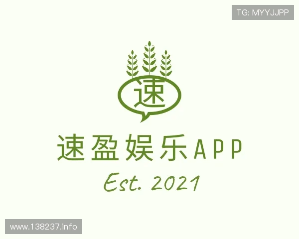 剖析速盈娱乐app